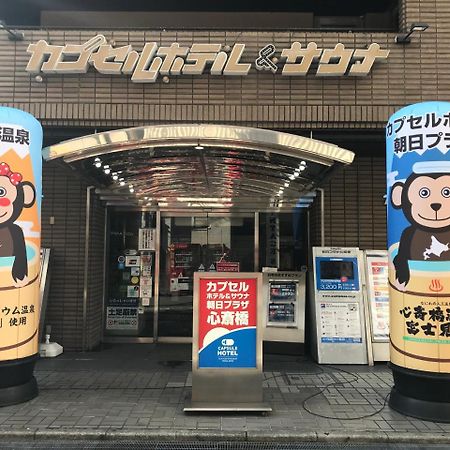 Capsule Hotel Asahi Plaza Shinsaibashi Осака Екстериор снимка