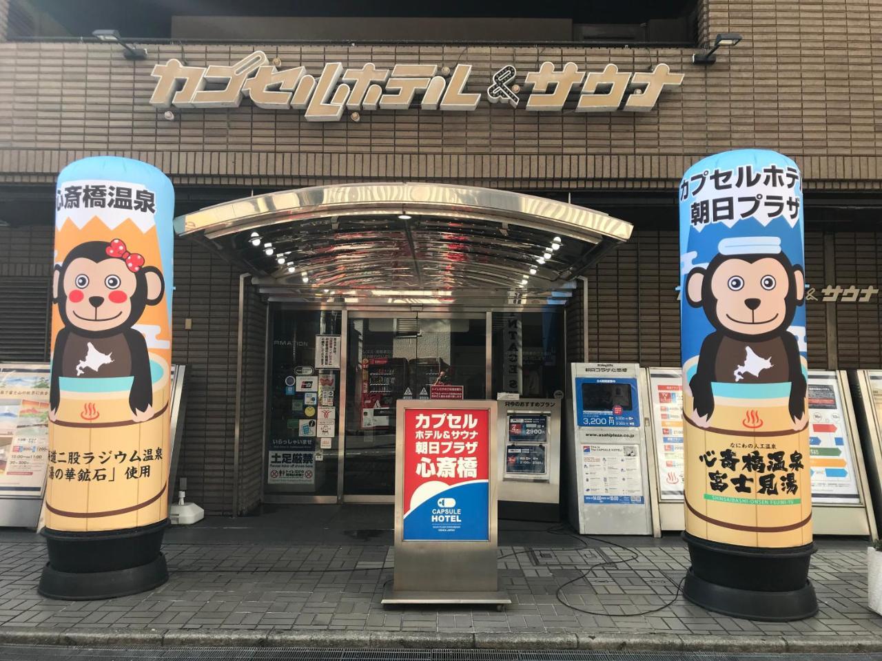 Capsule Hotel Asahi Plaza Shinsaibashi Осака Екстериор снимка